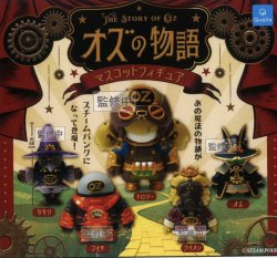 画像1: オズの物語 マスコットフィギュア（３月）【●５００円カプセル　２０個入り　クオリア】＋正規台紙
