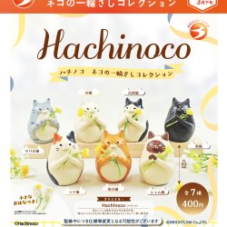 画像1: Ｈａｃｈｉｎｏｃｏ　ネコの一輪ざしコレクション（３月）【●４００円カプセル　３０個入り　ブライトリンク】＋正規台紙