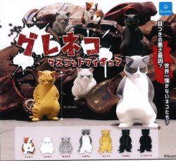 画像1: グレネコ マスコットフィギュア（再販）（３月）【●３００円カプセル　４０個入り　クオリア】＋正規台紙