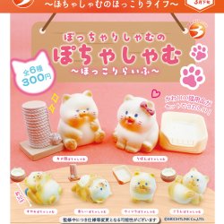 画像1: 【ぽちゃしゃむ】－ぽちゃしゃむのほっこりライフ－（３月）【●３００円カプセル　４０個入り　ブライトリンク】＋正規台紙