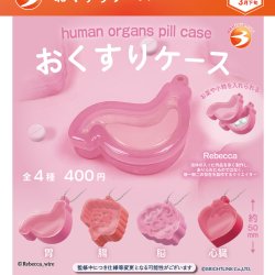 画像1: おくすりケース（３月）【●４００円カプセル　３０個入り　ブライトリンク】＋正規台紙