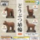 どうぶつ埴輪（再販）（３月）【●４００円カプセル　３０個入り　ターリン】＋正規台紙