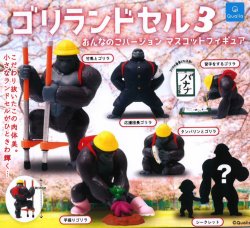 画像1: ゴリランドセル おんなのこバージョン マスコットフィギュア3（４月）【●４００円カプセル　３０個入り　クオリア】＋正規台紙