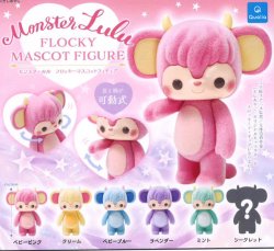 画像1: モンスタールル フロッキーマスコットフィギュア（３月）【●４００円カプセル　３０個入り　クオリア】＋正規台紙