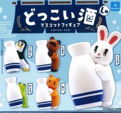 画像1: どっこい酒 マスコットフィギュア（３月）【●４００円カプセル　３０個入り　クオリア】＋正規台紙