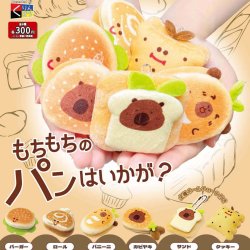 画像1: もちもちのパンはいかが？（３月）【●３００円カプセル　４０個入り　くりんぼう】＋正規台紙