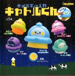 画像1: キャトルくん スクイーズ（再販）（３月）【●３００円カプセル　４０個入り　ブルーム】＋正規台紙