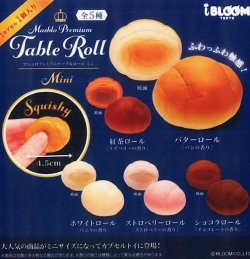 画像1: テーブルロール ミニ（再販）（３月）【●４００円カプセル　３０個入り　ブルーム】＋正規台紙