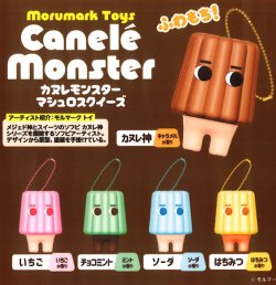 画像1: モルマークのカヌレモンスター（３月）【●４００円カプセル　３０個入り　ブルーム】＋正規台紙