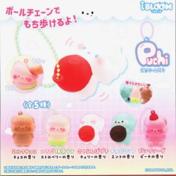 画像1: 生クリームプチ&ボールチェーン（再販）（３月）【●４００円カプセル　３０個入り　ブルーム】＋正規台紙