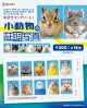 小動物の証明写真（１月）【●３００円カプセル　１カートン２００個入り　奇人クラブ】