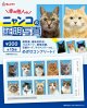ニャンコの証明写真（第一弾）（１月）【●３００円カプセル　１カートン２００個入り　奇人クラブ】