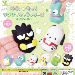 画像1: やわもっちサンリオキャラクターズ－はぴだんぶい－（４月）【☆４００円カプセル　３０個入り　エール】＋正規台紙