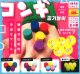 韓国伝統ゲーム　コンギ（再販）（４月）【☆３００円カプセル　４０個入り　吉岡工業社】＋正規台紙１枚