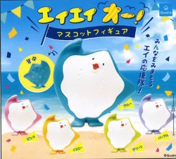 画像1: エイエイオー！ マスコットフィギュア（４月）【☆３００円カプセル　４０個入り　クオリア】＋正規台紙