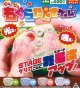 ピコピコっ！もぐらたたきゲーム（４月）【☆４００円カプセル　４０個入り　ビーム】＋正規台紙
