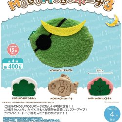 画像1: ＭＯＧＵＭＯＧＵポーチ３（４月）【☆４００円カプセル　３０個入り　さくら】＋正規台紙