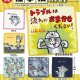仕事猫ハンカチ（４月）【☆３００円カプセル　４０個入り　トイズキャビン】＋正規台紙