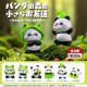 パンダの森の小さなお友達（４月）【☆４００円カプセル　３０個入り　アオポップ】＋正規台紙