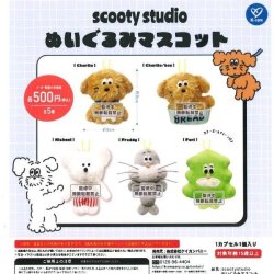 画像1: Scootystudio ぬいぐるみマスコット（４月）【☆５００円カプセル　２０個入り　ケイカンパニー】＋正規台紙
