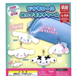 画像1: サンリオ　シナモロールぬいぐるみチャーム【大好評第3弾】（再販）（４月）【☆４００円カプセル　３０個入り　夢屋】＋正規台紙