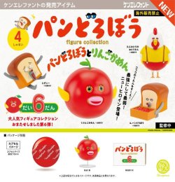 画像1: パンどろぼう フィギュアコレクション 第6弾（４月）【☆５００円カプセル　２０個入り　ケンエレ】＋正規台紙