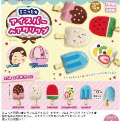 画像1: ミニっと　アイスバーヘアクリップ（４月）【☆４００円カプセル　３０個入り　さくら】＋正規台紙