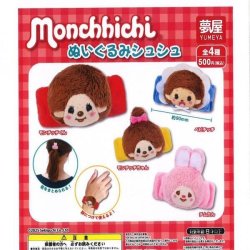 画像1: モンチッチぬいぐるみシュシュ（再販）（４月）【☆５００円カプセル　２０個入り　夢屋】＋正規台紙