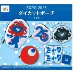 画像1: EXPO2025 ダイカットポーチ（再販）（４月）【☆４００円カプセル　３０個入り　ケイカンパニー】＋正規台紙