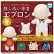 推しぬい専用エプロン（４月）【☆４００円カプセル　３０個入り　Ｄｉｓ】＋正規台紙