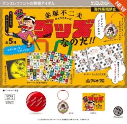 画像1: 赤塚不二夫キャラクターズ グッズなのだ！！（４月）【☆４００円カプセル　３０個入り　ケンエレ】＋正規台紙