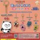 スタジオUG 走って！ゆらゆら3連キーホルダー（再販）（４月）【☆３００円カプセル　４０個入り　ピーナッツ】＋正規台紙
