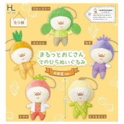 画像1: まるっとおじさんてのひらぬいぐるみお野菜ver.（４月）【☆５００円カプセル　２０個入り　ホットライン】＋正規台紙