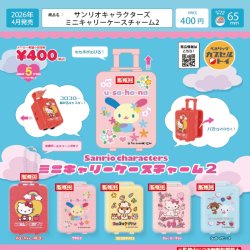 画像1: サンリオキャラクターズ ミニキャリーケースチャーム2（４月）【☆４００円カプセルトイ　３０個入り　ベネリック】＋正規台紙