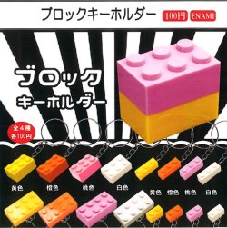 画像1: ブロックキーホルダー（４月）【☆１００円カプセル　１カートン８００個入り　榎並産業】