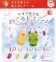 クリアボトル めじるしチャーム（再販）（４月）【☆３００円カプセル　４０個入り　ブライトリンク】＋正規台紙