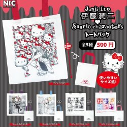 画像1: 『伊藤潤二　サンリオキャラクターズ』トートバッグ（再販）（４月）【☆５００円カプセル　２０個入り　ＴＣＰ】＋正規台紙