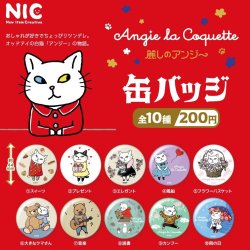 画像1: 『アンジー・ラ・コケット☆麗しのアンジー』缶バッジ（４月）【☆２００円カプセル　５０個入り　ＴＣＰ】＋正規台紙