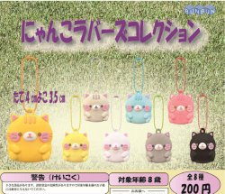 画像1: にゃんこラバーズコレクション（４月）【☆２００円カプセル　５０個入り　BUNBUN】＋正規台紙