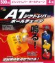 ATシフトレバー ボールチェーン（４月）【☆５００円カプセル　２０個入り　くりんぼう】＋正規台紙