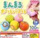 まんまるボールパズル（５月）【★３００円カプセル　４０個入り　サン宝石】＋正規台紙