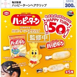 画像1: 亀田製菓　ハッピーターンヘアクリップ（５月）【★３００円カプセル　４０個入り　ウルプラ】＋正規台紙