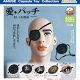 愛パッチおしゃれ眼帯（再販）（５月）【★３００円カプセル　４０個入り　アミューズ】＋正規台紙