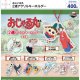 おじゃる丸　２連アクリルキーホルダー（５月）【★４００円カプセル　３０個入り　ウルプラ】＋正規台紙