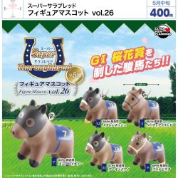 画像1: スーパーサラブレット　フィギュアマスコットｖｏｌ．２６（５月）【★４００円カプセル　３０個入り　ウルプラ】＋正規台紙