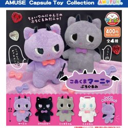 画像1: こあくまマーニャぷちぐるみ（５月）【★４００円カプセル　３０個入り　アミューズ】＋正規台紙