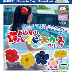 画像1: あの夏のハイビスカスクリップ（５月）【★２００円カプセル　５０個入り　アミューズ】＋正規台紙