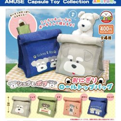 画像1: シュナとボブ　おにぎりロールトップバッグ（５月）【★４００円カプセル　３０個入り　アミューズ】＋正規台紙