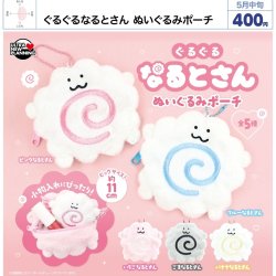画像1: ぐるぐるなるとさん　ぬいぐるみポーチ（５月）【★４００円カプセル　３０個入り　ウルプラ】＋正規台紙