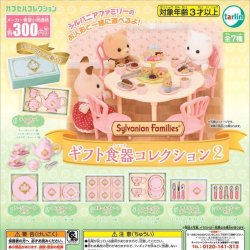 画像1: シルバニアファミリー　ギフト食器コレクション２（再販）（５月）【★３００円カプセル　４０個入り　ターリン】＋正規台紙